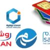 قانونی شدن روند توزیع سیمکارت‌ها در کشور
