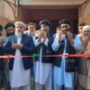 The Department of Industry and Commerce in Panjshir province has inaugurated