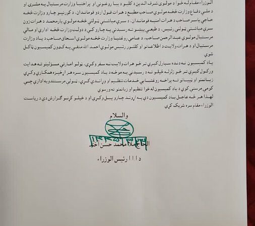 ایجاد یک کمیسیون برای رسیدگی به مشکلات زلزله زدگان از سوی حکومت