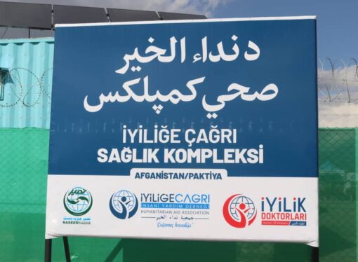 Local authorities in this province state that this hospital