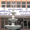 Vice Ministry: Nearly 200 Jadogar (Sorcerers, Witches) Detained