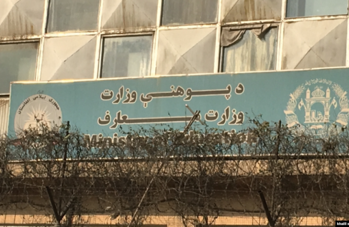 وزارت معارف از فراهم ساختن آموزش با کیفیت در گشور خبر میدهد