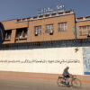 په افغانستان کې د بانکي خدمتونو د معیاري کولو لپاره د مرکزي بانک هڅې