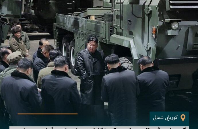 کوریای شمالی برای یک تقابل تسلیحاتی آماده می‌شود