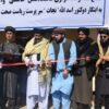 پنجشیر نینگ اوچ تومنی‌ده اوچ ینگی کلینیک قوریلگن