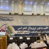 ننگرهارده اقلیم اۉزگریش خلق ارا کنفرانسی باشلندی