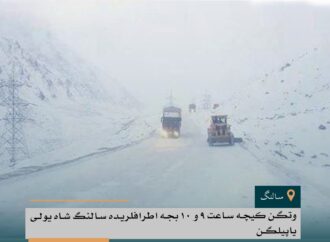 اوتگن کیچه ساعت ۹ و ۱۰ بجه اطرافلریده سالنگ شاه یولی یاپیلگن