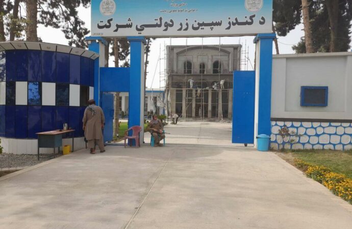 قوندوز ده سپین‌زر شرکتی محصولاتی کوپپه‌یماقده